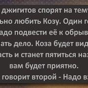 Лучшие Анекдоты