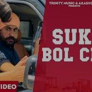 Sukki Bol Chaal Abraam X Aiesle Official Video Akashdeep I Latest