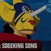 One Piece 258 Sogeking Song Russian Cover Oprus