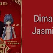 Dimash Sang Legendary Song Jasmine With Anime Димаш Спел Легендарную Песню С Аниме Персонажем