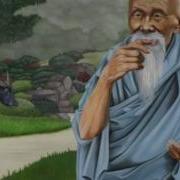 Притчи Лао Цзы Заключение