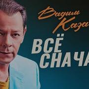 Отболело Отгорело