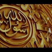 Пайгамбарыбыздын Саллаллаху Алейхи Васаллам Сыпаты Шейх Чубак Ажы