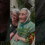 Мем Баб Маш Иы Вам Машину Купили
