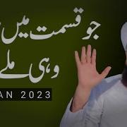 Molana Saqib Raza Mustafai New Bayan 2019