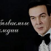 Муслим Магомаев Концерт
