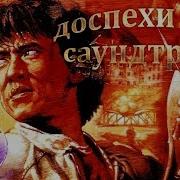 Лучшие Soundtrack К Фильмам