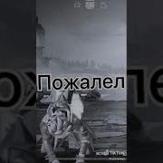 Чисто Я После Слитой Катки
