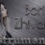 Boris Zhivago Instrumental Mix