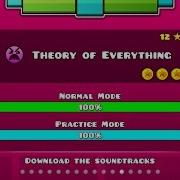 Geometry Dash 12 Уровень