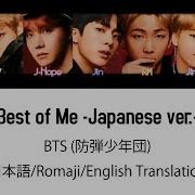 Bts Best Of Me Japanese Ver 日本語歌詞