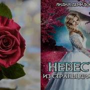 Юлия Демидова И Ее Аудиокниги