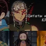 Крд Фразы