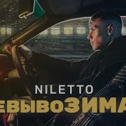 Ну Ка Все Вместе К Чёрту Поезда