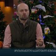 საეკლესიო სიმღერები