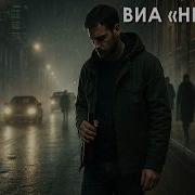 Виа Нейрон Дурак Радиопомехи Ai Cover