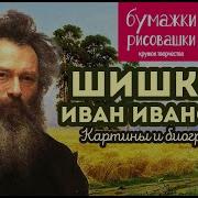 Великие Русские Художника