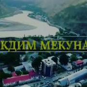 Хидоят 79 Муллои Замонави Клипи Нав