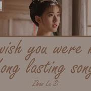 Ost Чжао Лусы Как Я Хочу Чтобы Ты Был Моей Вечной Песней