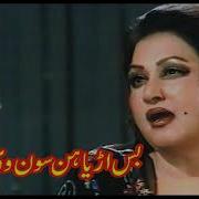 Bas Arya Hun Son Vi Noor Jahan