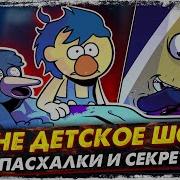 Fnf Mod Не Обнимай Меня
