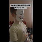 Друзей Не Меняют На Пабло