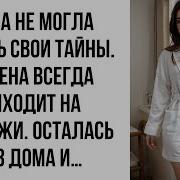 Шок Тайны Жены Стали Открыты Благодаря Камерам Видеонаблюдения