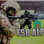 Fsb Alfa Spetsnaz