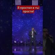 Алексей Тимонин Простил И Ты Прости