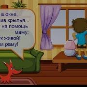 Мы Не Заметили Жука
