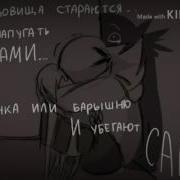 Колыбельная О Монстрах Undertale
