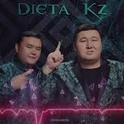 Тараз Шахардан Песня