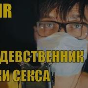 Asmr Звуки Мастурбации