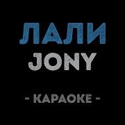 Вернись Ко Мне Ты Моя Лейла Караоке