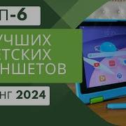 Обзор Детского Планшета Азбуквартк