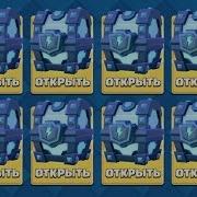 Большое Открытие Мегасундуков С Молнией Clash Royale