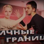 Вебинар Личные Границы Инесса Литвиненко
