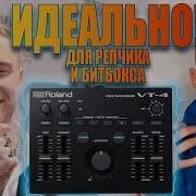 Roland Vt 4 Для Рэпа И Битбокса