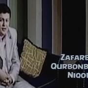 Zafarbek Qurbonboyev Niqob Зафарбек Курбонбоев Никоб