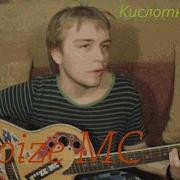 Noize Mc Кислотный Дождь Cover