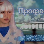 Ная Брайс