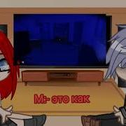 Реакция Родители Сайко