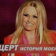 Инна Афанасьева Все Песни Альбом