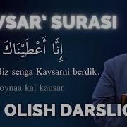 Alijon Qori Кавсар Сураси