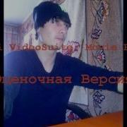 Сэм Саламов Асали Бегона