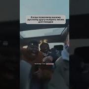 Потому Что Пятница