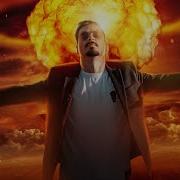 Образования Атомной Бомбы