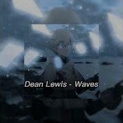 Waves Dean Lewis Speed Up