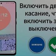 Поставьте Лайк И Не Забудьте Про Двойные Клики