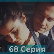 Постучись В Мою Дверь 68 Серия